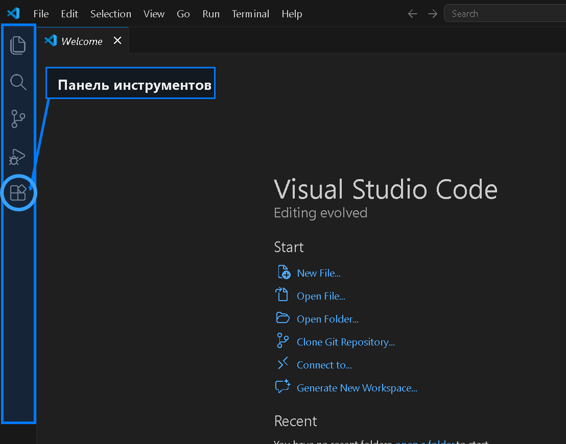 Панель расширений в VS Code