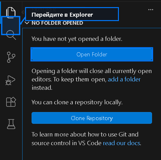 Кнопка Open Folder во вкладке Explorer в VS Code